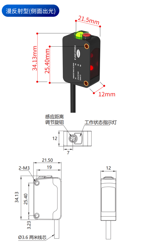 方形光电传感器