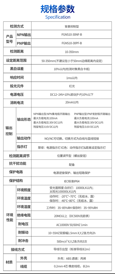 方形光电传感器