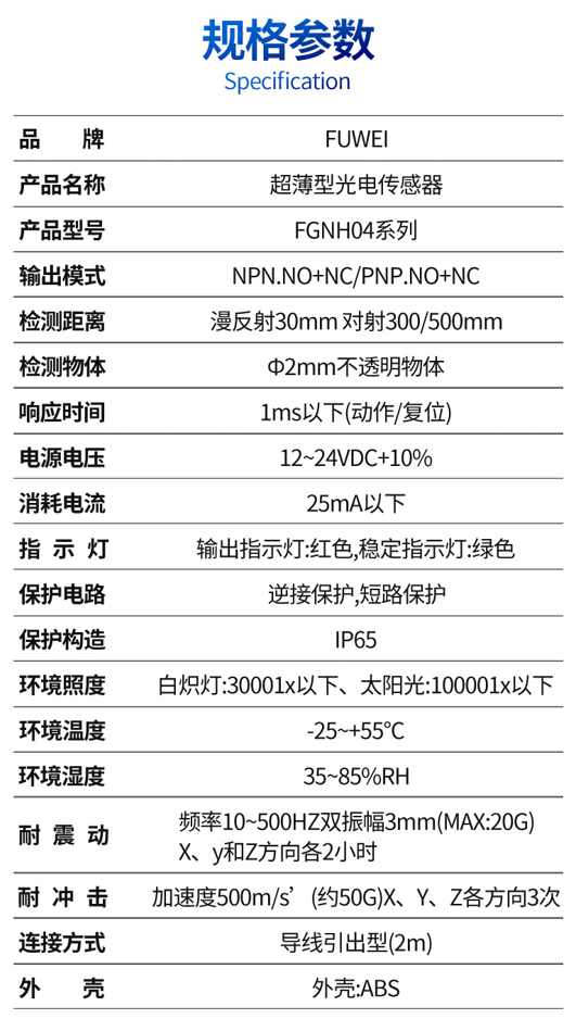 对射型（正面出光）