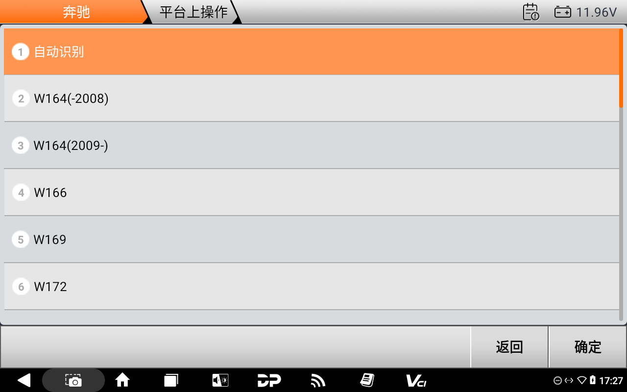 奔驰 FBS3 套装