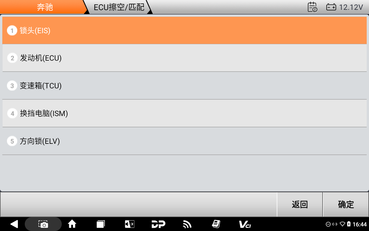 奔驰 FBS3 套装