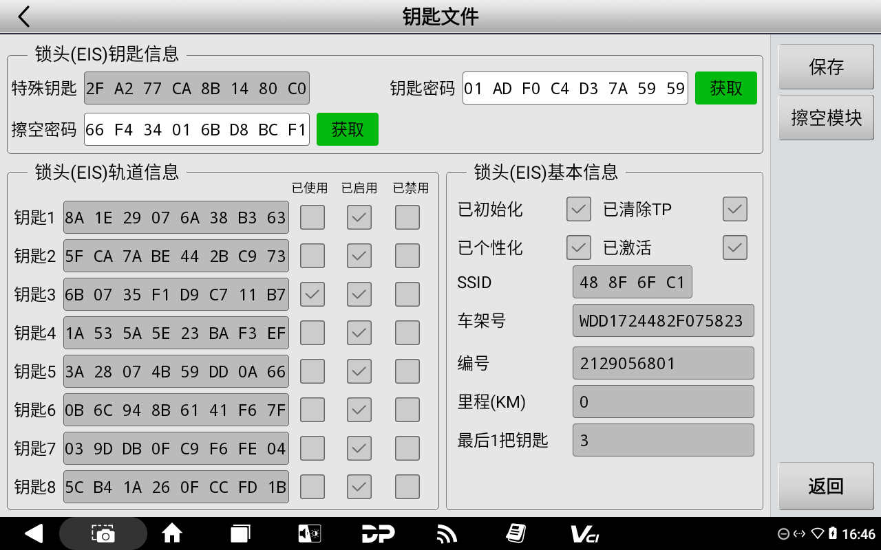 奔驰 FBS3 套装