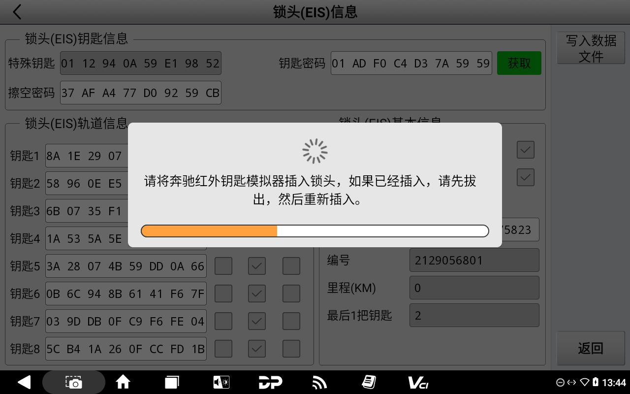 奔驰 FBS3 套装
