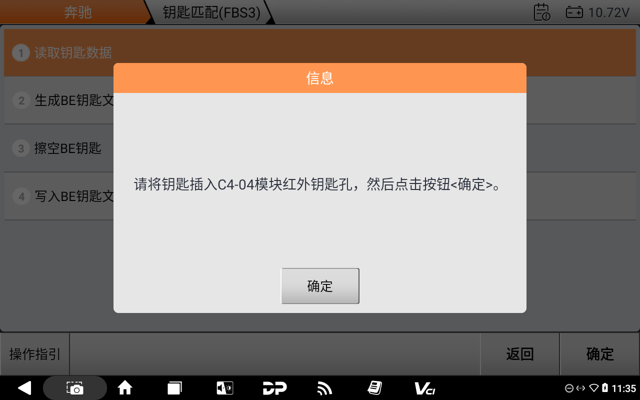 奔驰 FBS3 套装
