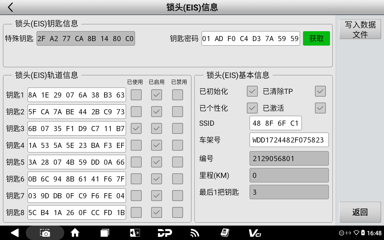 奔驰 FBS3 套装