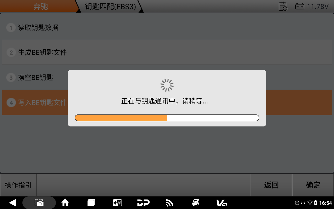 奔驰 FBS3 套装