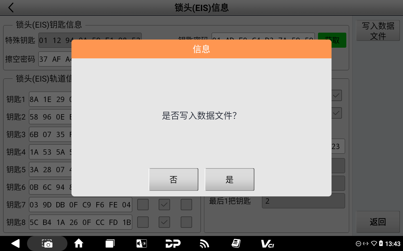 奔驰 FBS3 套装