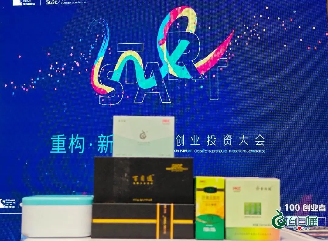 中关村品牌工程企业普润德百目通走进2024浦江创新论坛