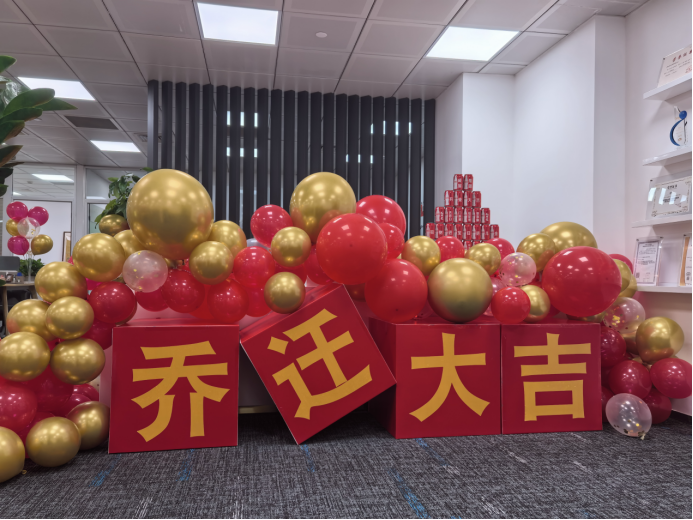 开启新篇章、共创新成绩｜成智集团上海管理中心乔迁大吉