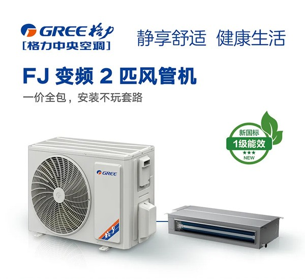 广州格力多联机中央空调一级代理 广州格力多联机中央空调一级代理