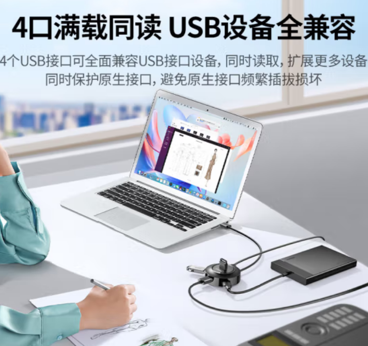 绿联50261-2.0四口集线器-0.25米