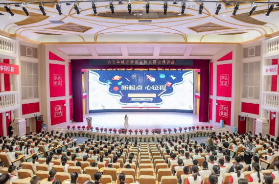 少年,你可闪闪发光︱新川外国语学校初中新生适应性心理讲座 少年,你可闪闪发光︱新川外国语学校初中新生适应性心理讲座