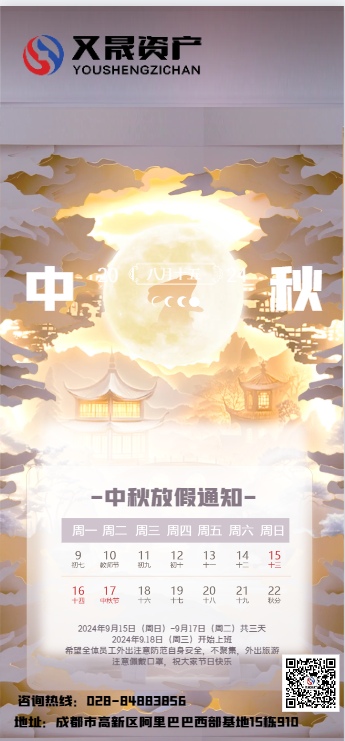 中秋节快乐