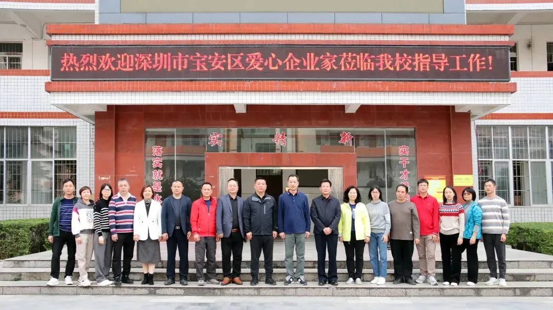 粤桂相牵心相连，捐资助学暖校园。