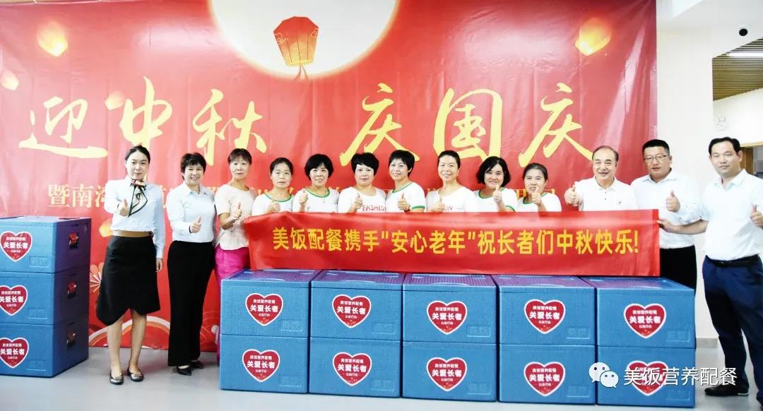 关爱长者 情暖中秋 关爱长者 情暖中秋