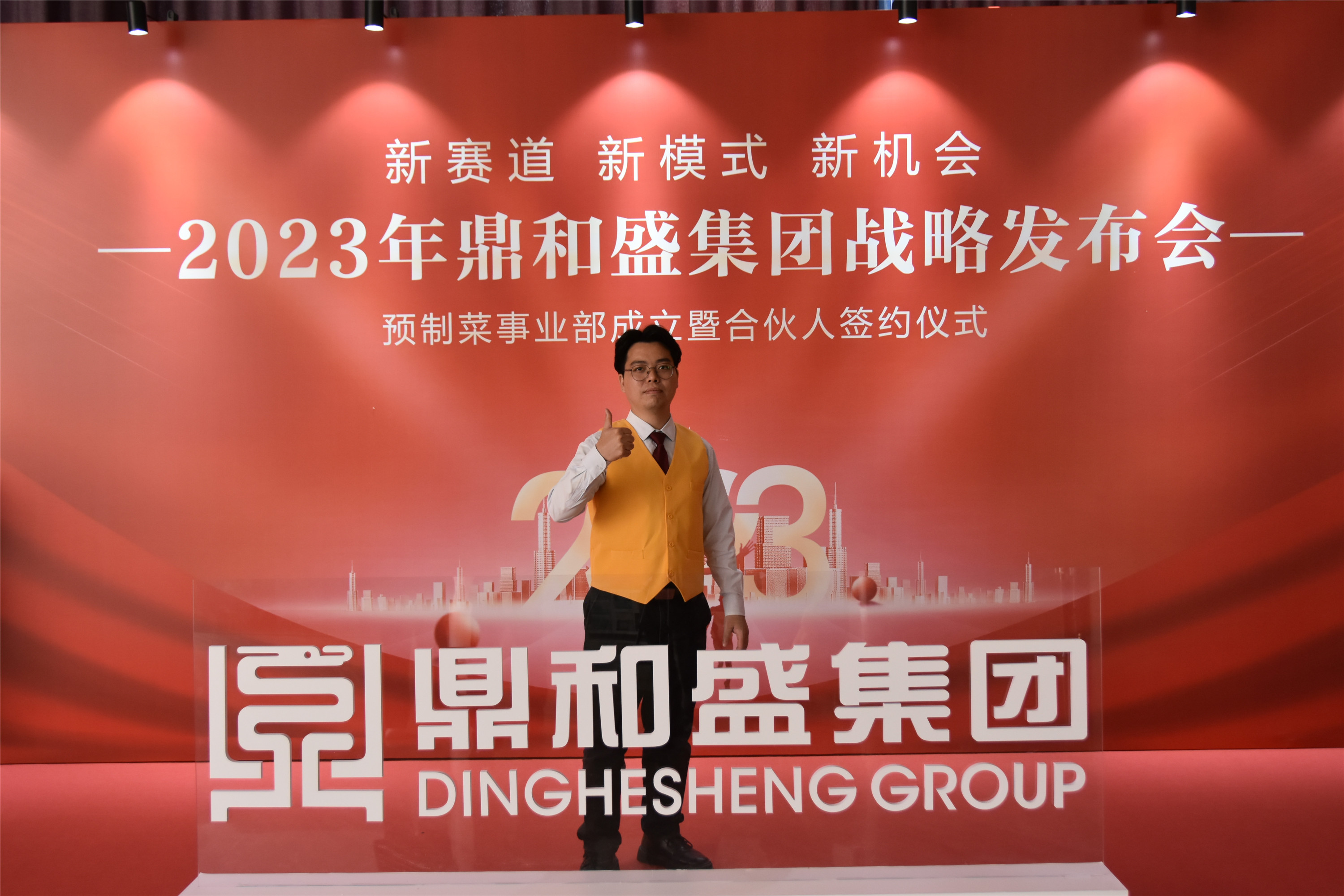 精彩瞬间 | 2023年js4399金沙线战略发布会
