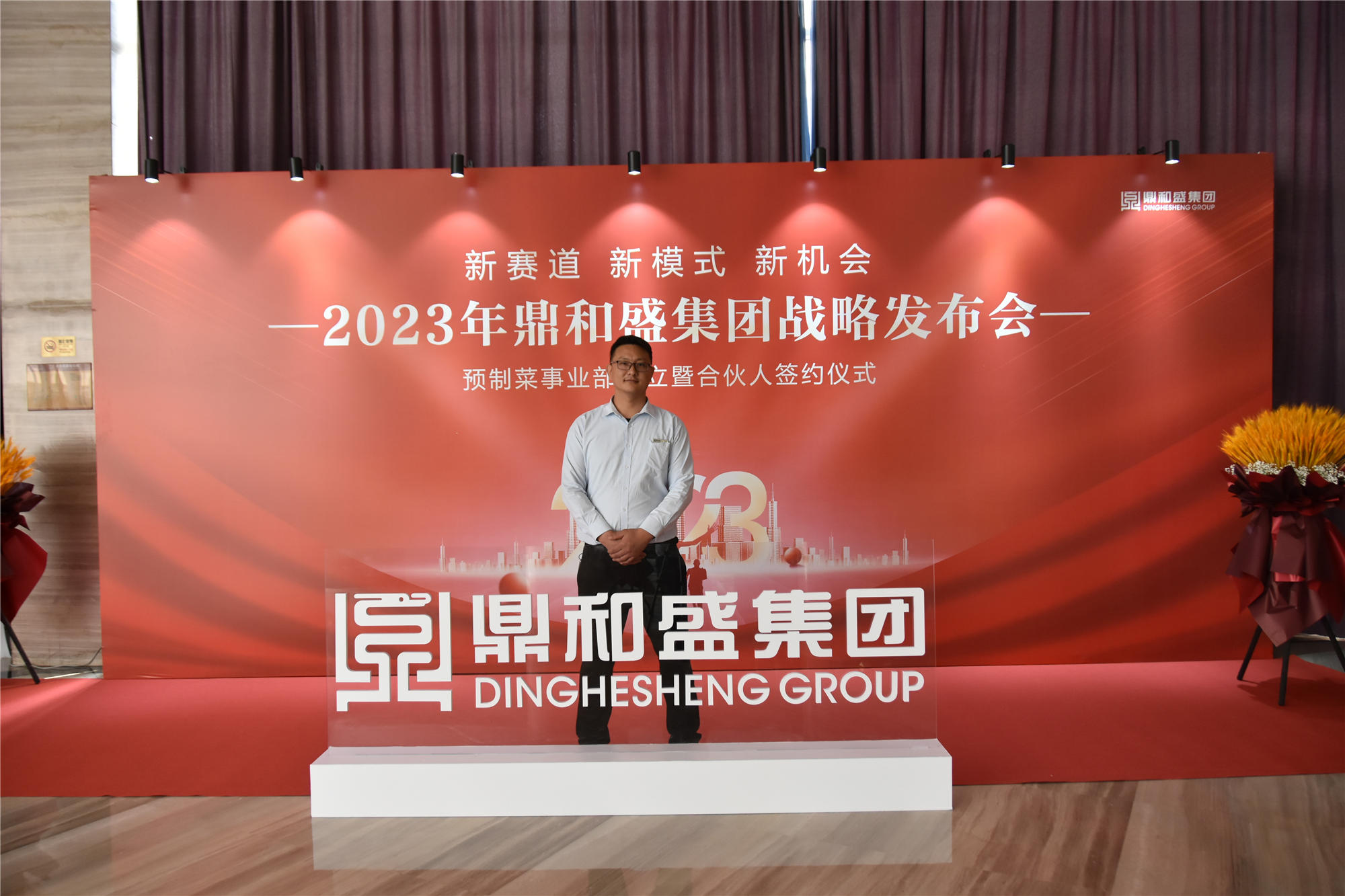 精彩瞬间 | 2023年js4399金沙线战略发布会
