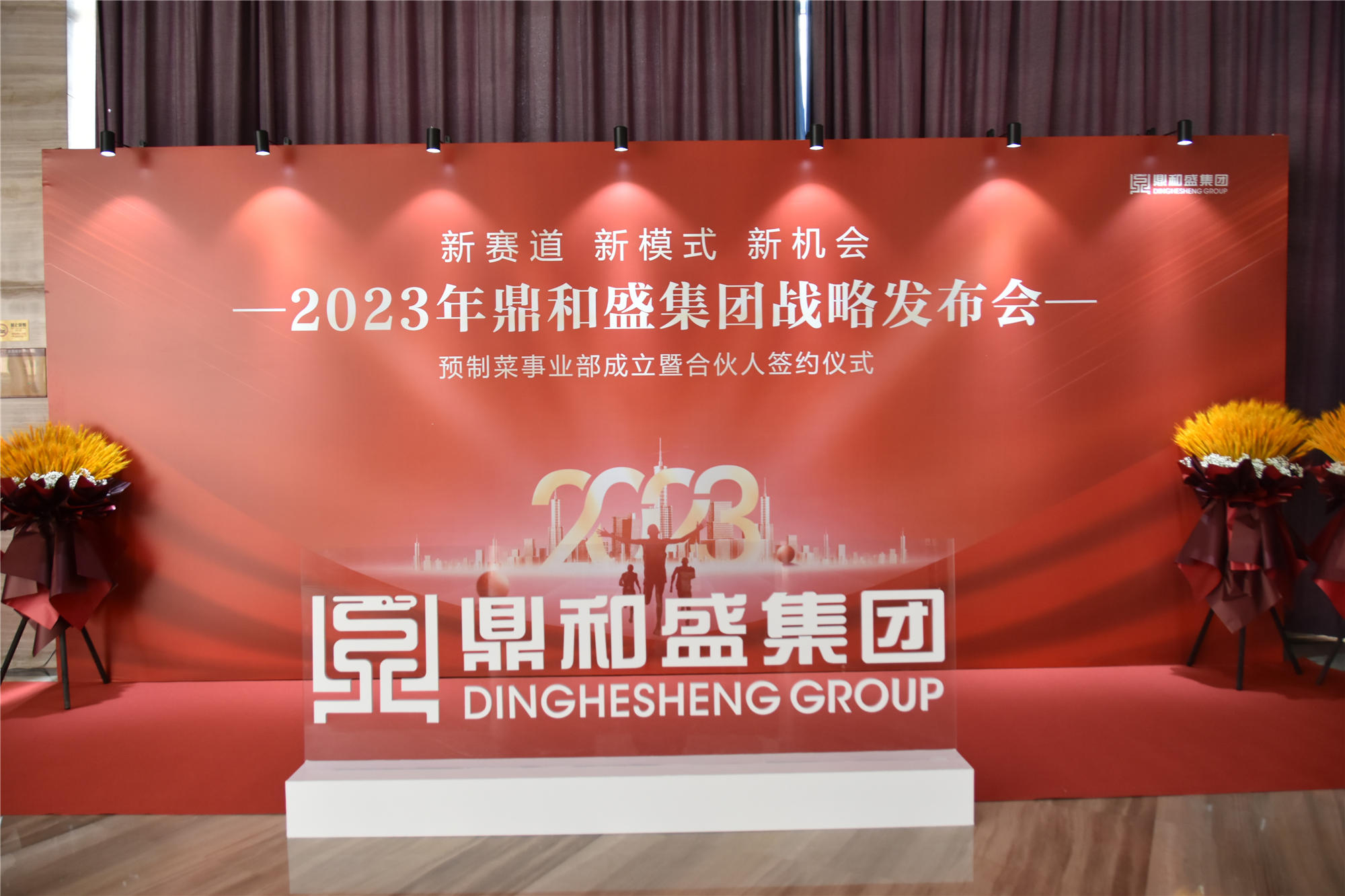 精彩瞬间 | 2023年js4399金沙线战略发布会