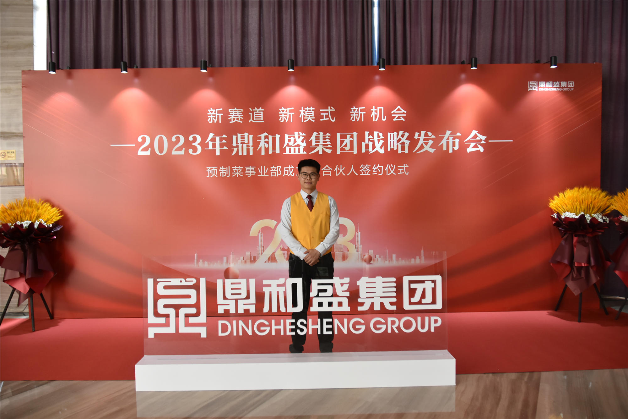 精彩瞬间 | 2023年js4399金沙线战略发布会