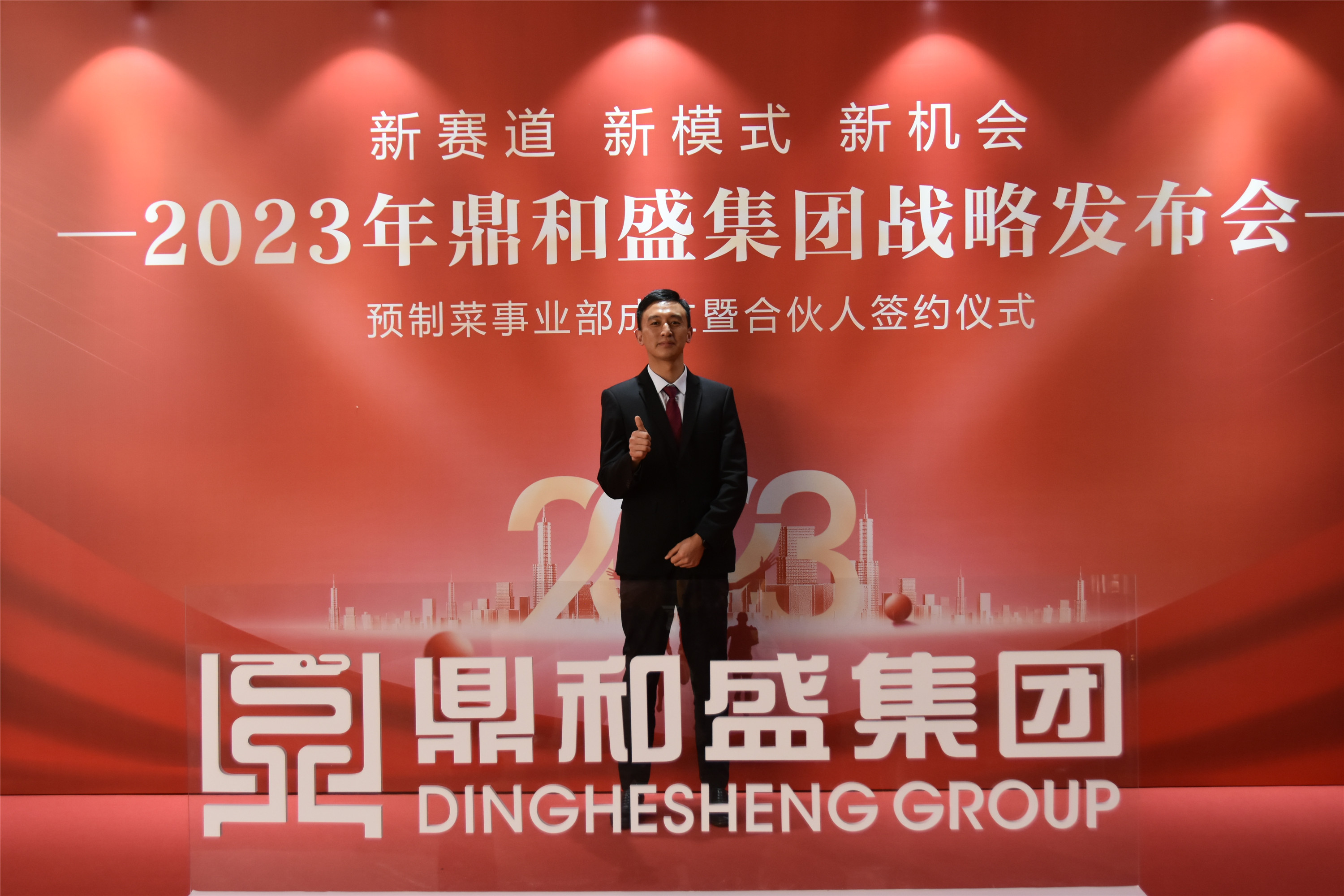 精彩瞬间 | 2023年js4399金沙线战略发布会