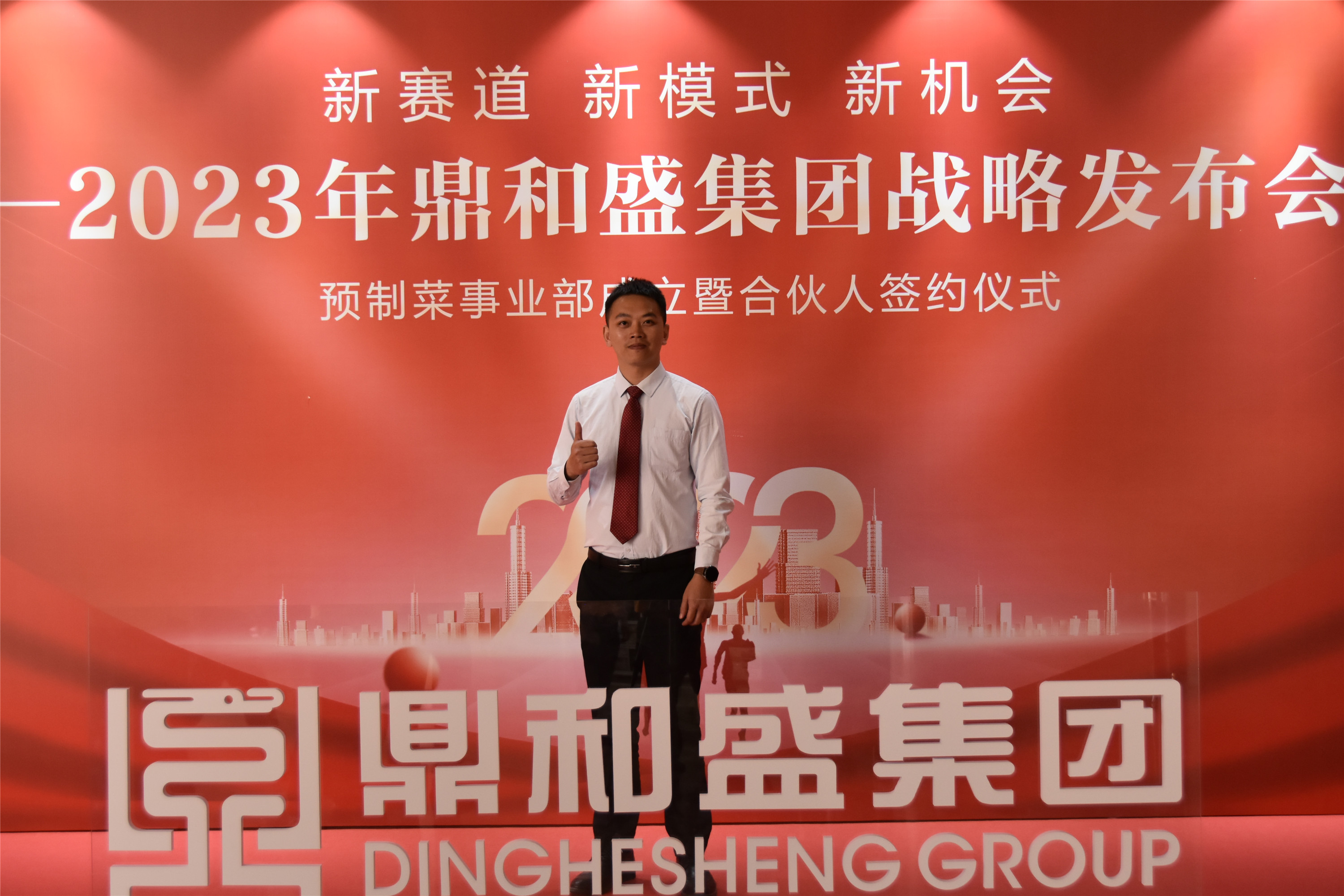 精彩瞬间 | 2023年js4399金沙线战略发布会