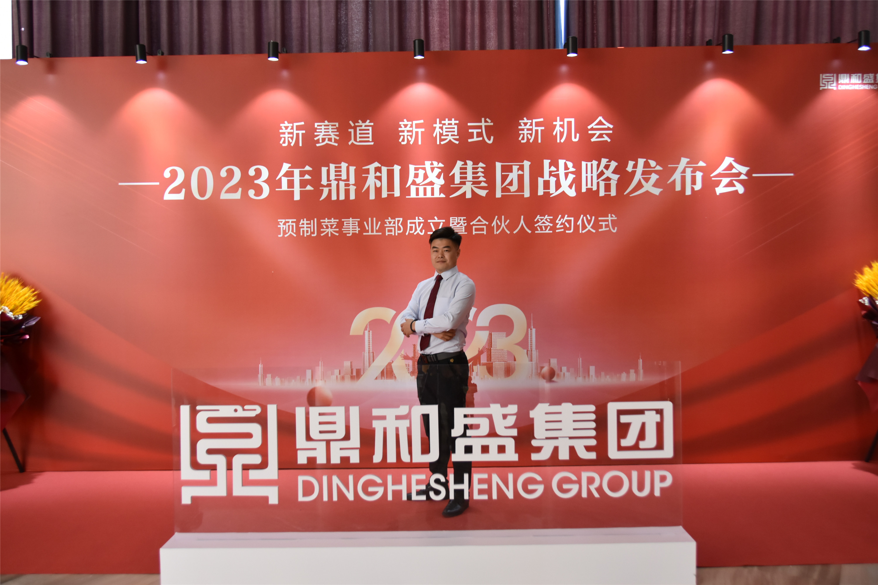 精彩瞬间 | 2023年js4399金沙线战略发布会