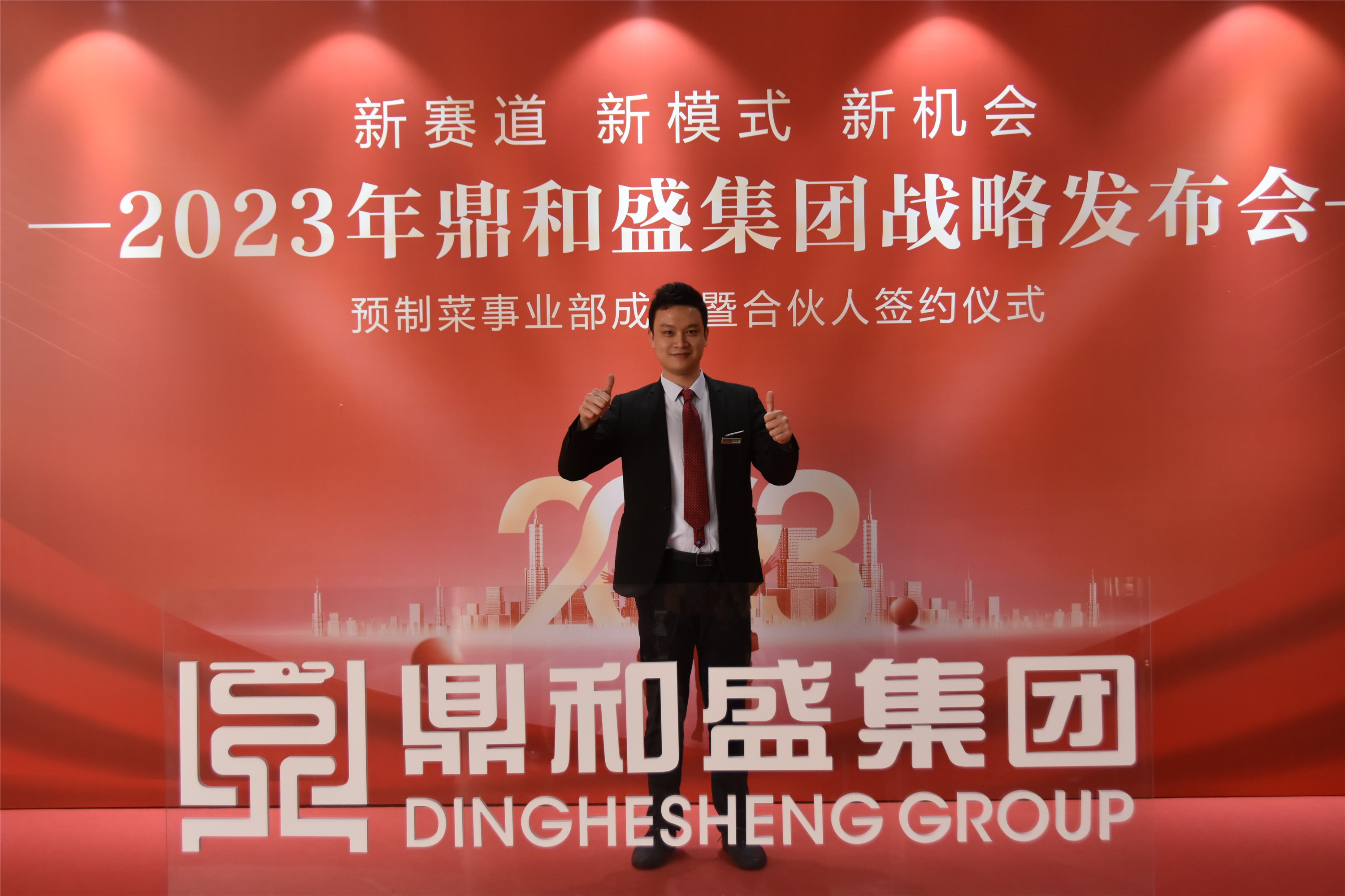 精彩瞬间 | 2023年js4399金沙线战略发布会