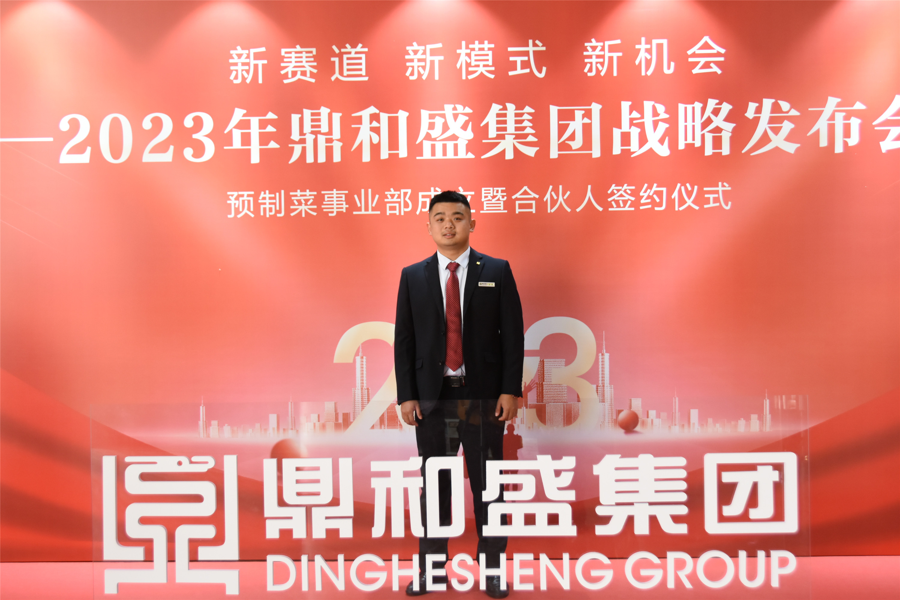 精彩瞬间 | 2023年js4399金沙线战略发布会