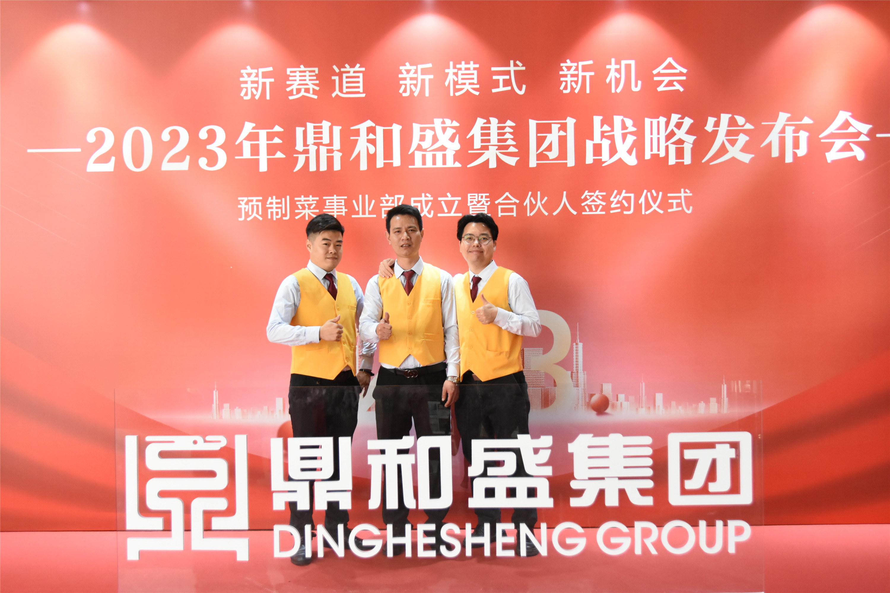 精彩瞬间 | 2023年js4399金沙线战略发布会