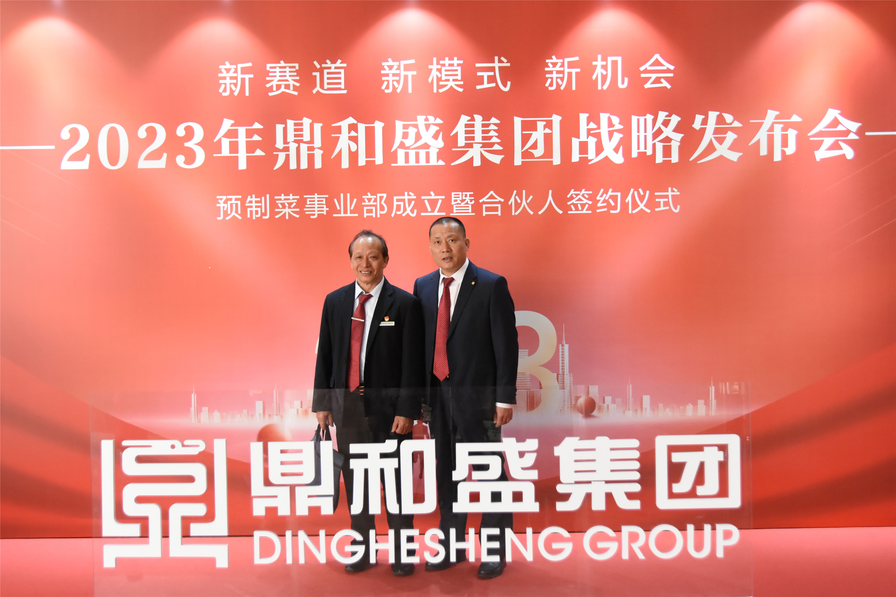 精彩瞬间 | 2023年js4399金沙线战略发布会