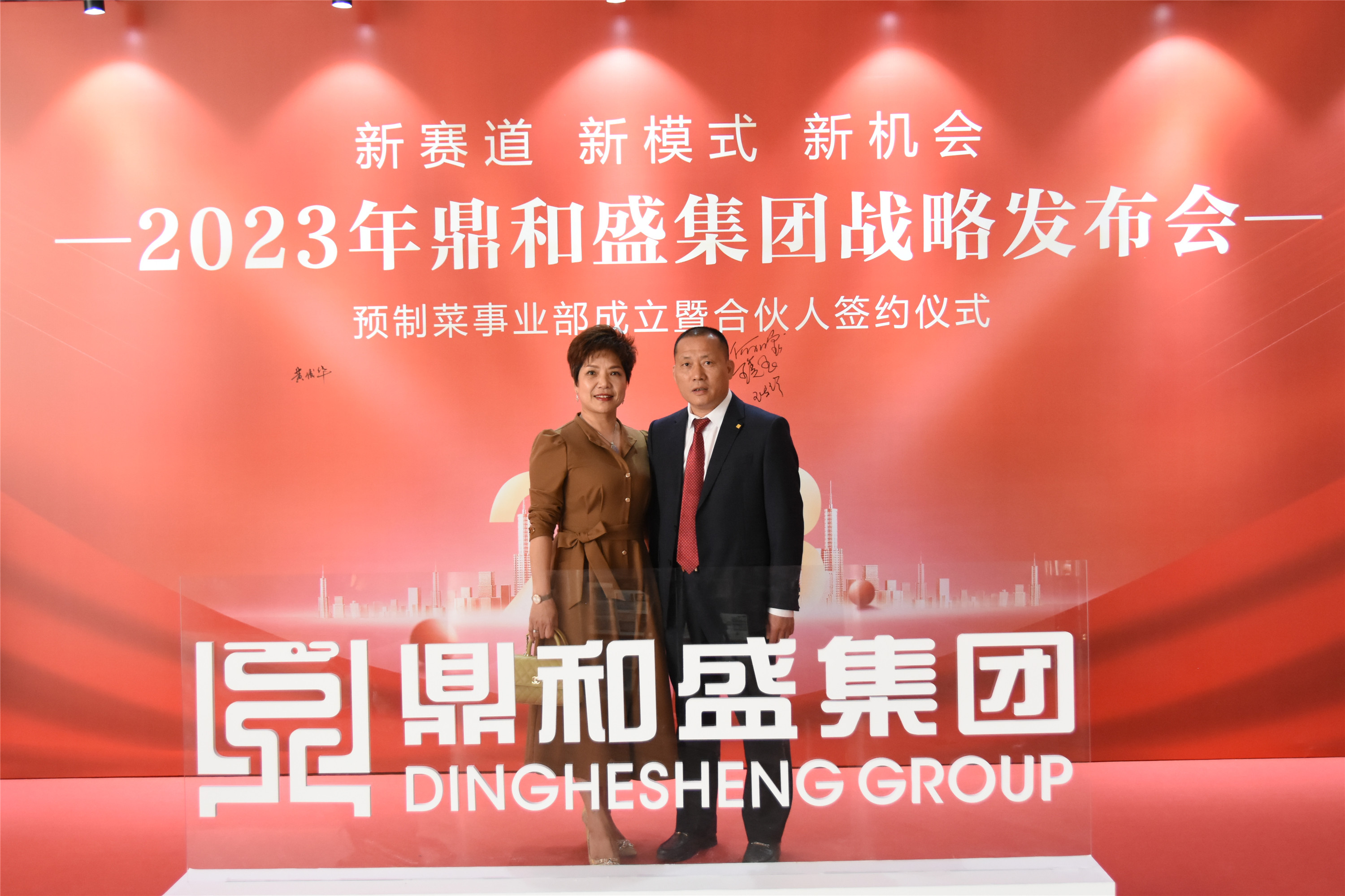 精彩瞬间 | 2023年js4399金沙线战略发布会