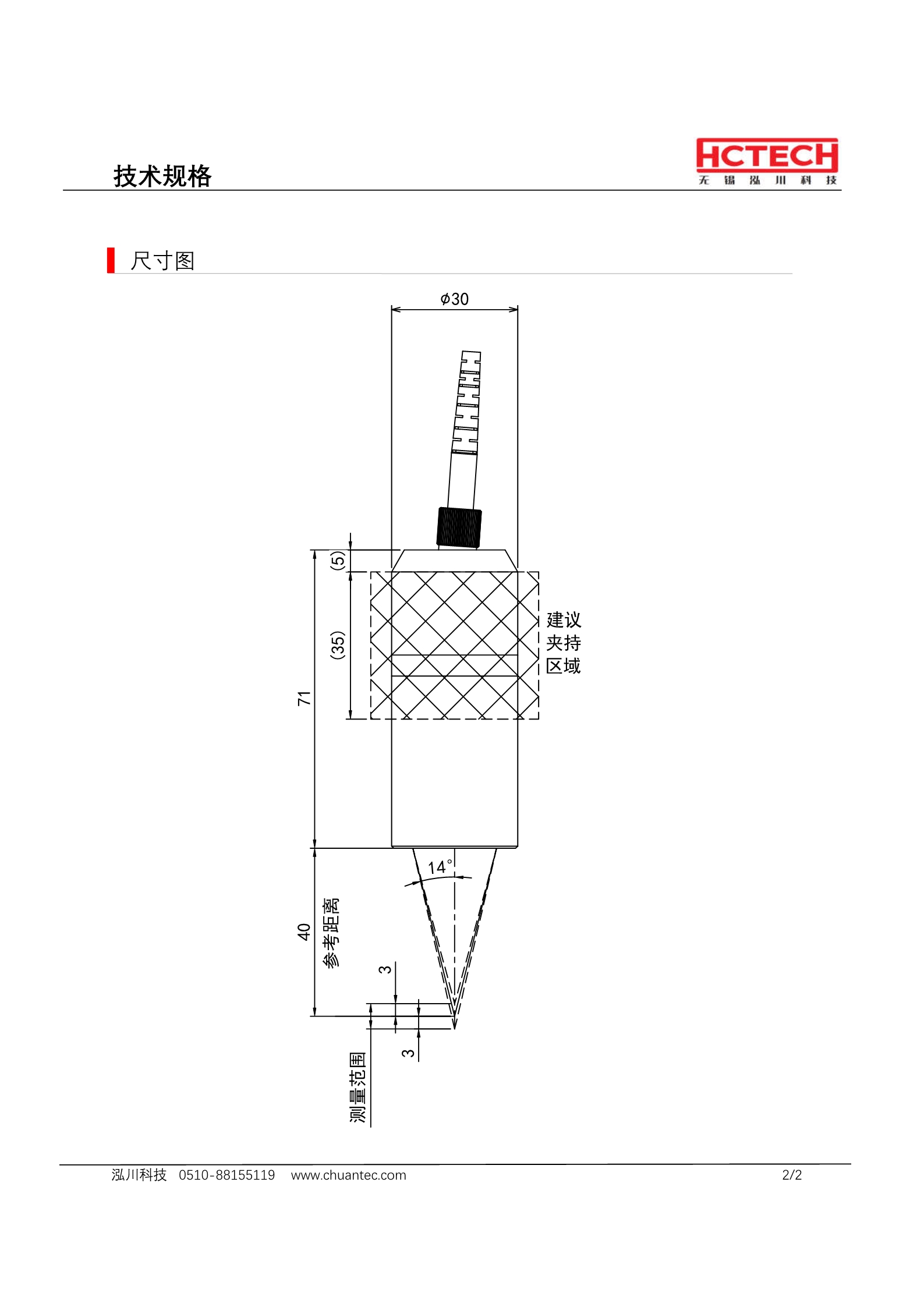 光谱共焦位移探头LTC6000，测量范围40±3mm，线性误差1.2um