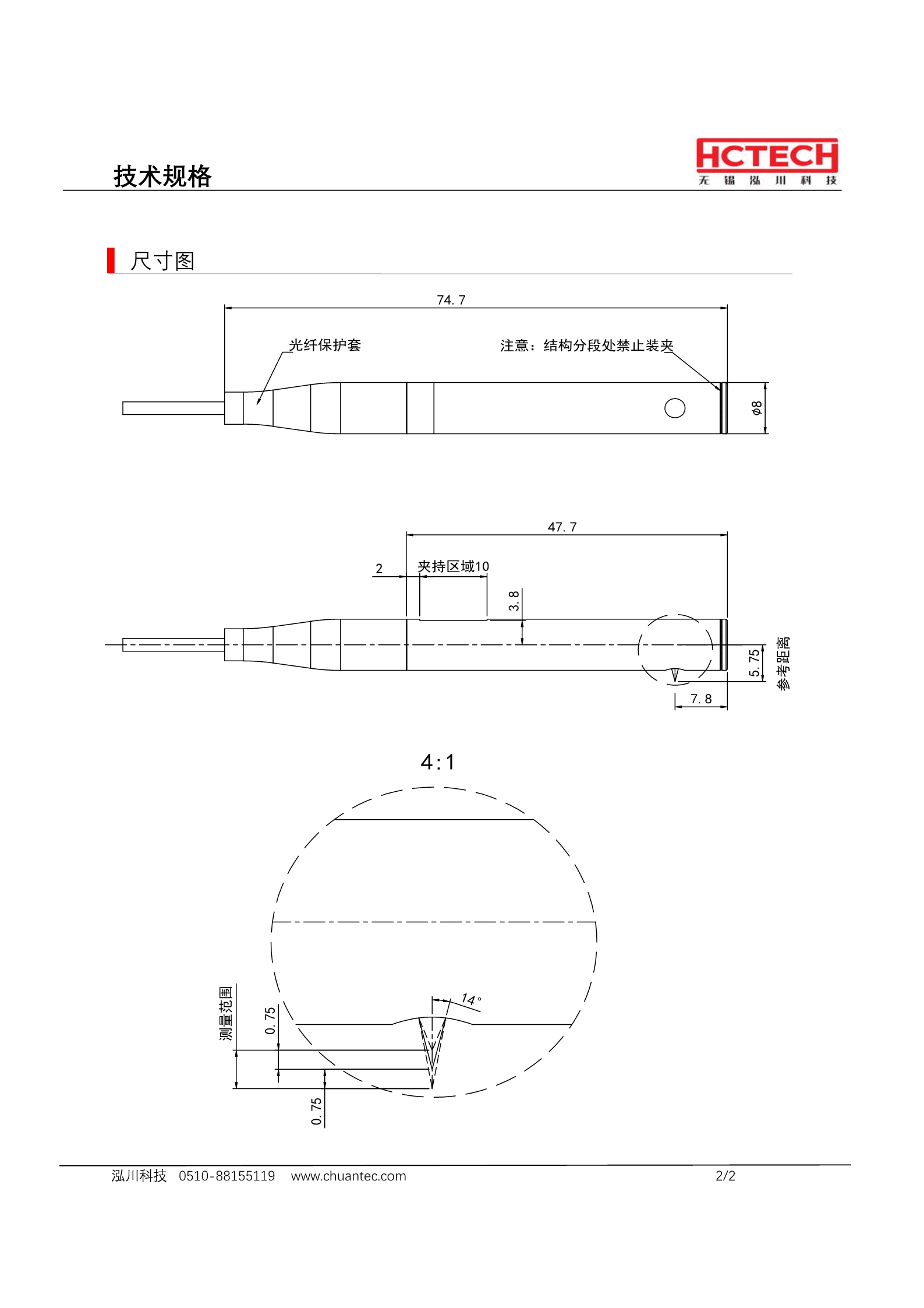 侧出光光谱共焦探头LT-CR1500 测量范围5.75±0.75mm，线性误差0.3um