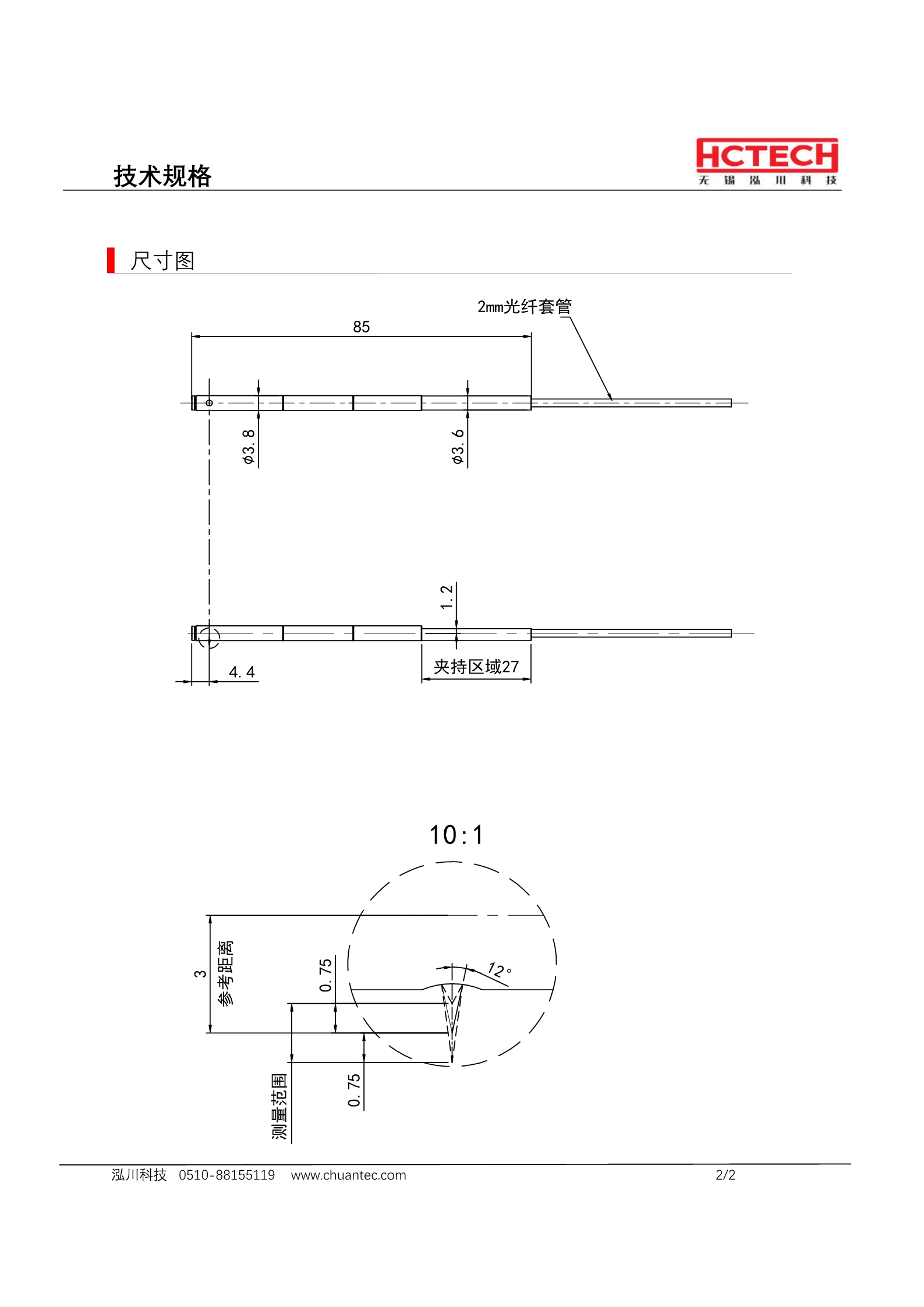 侧出光光谱共焦探头LT-CR1500N 测量范围3±0.75mm，线性误差0.3um