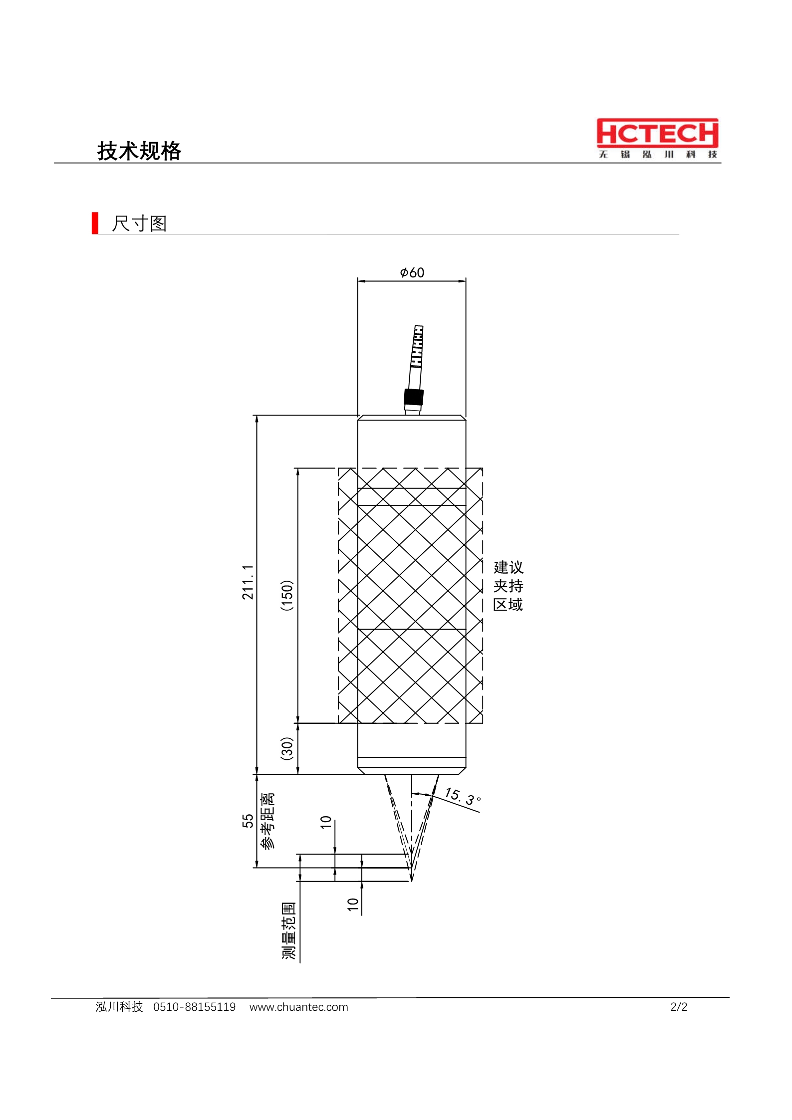 大量程光谱共焦位移探头LTC20000 测量范围55±10mm，线性误差2um