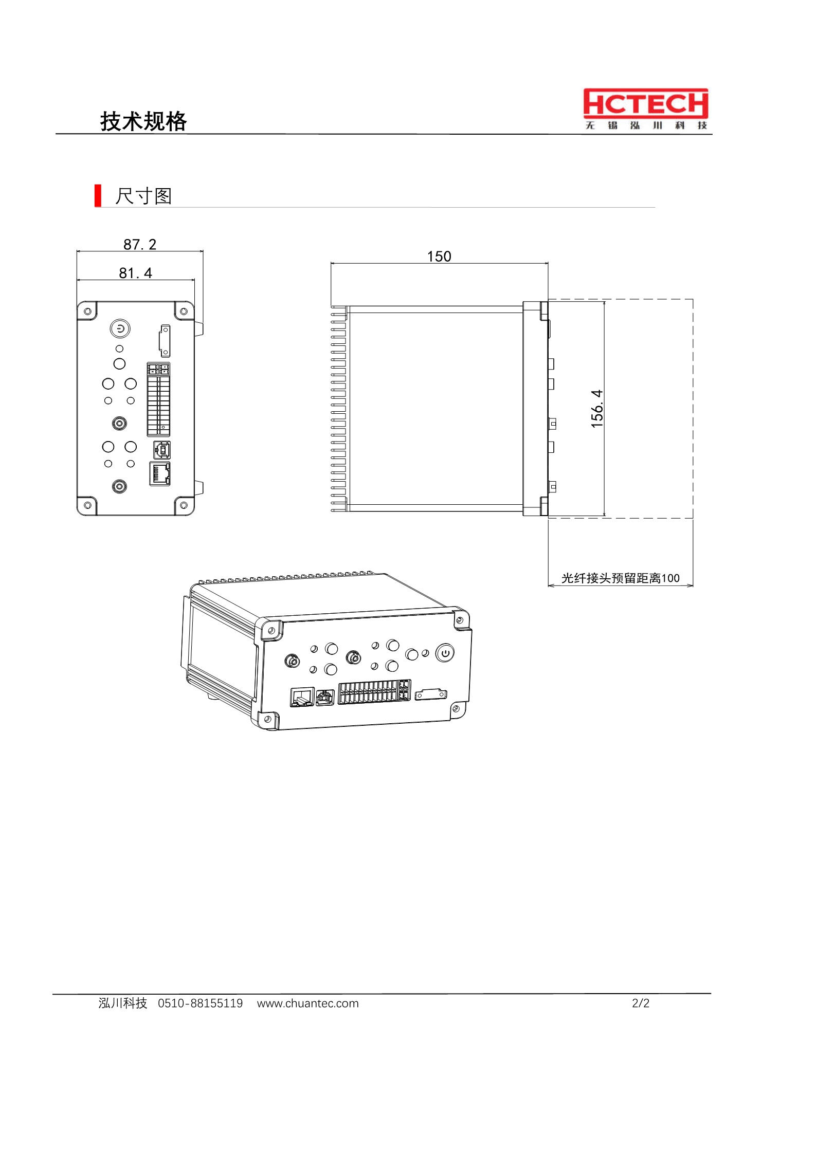 双通道光谱共焦控制器LT-CCD