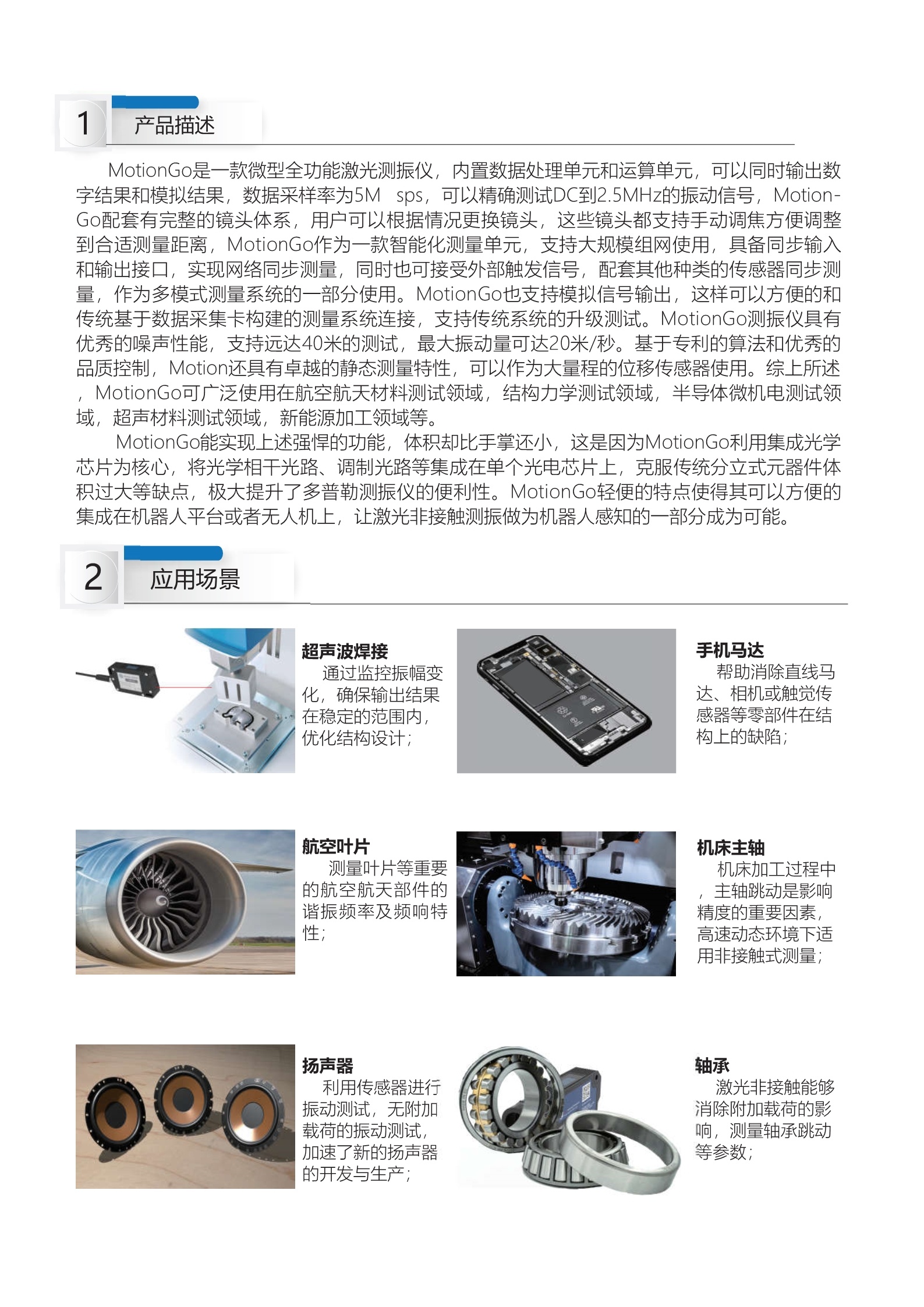 带可见红色指引光的5Mhz高频激光测振传感器MV-H系列