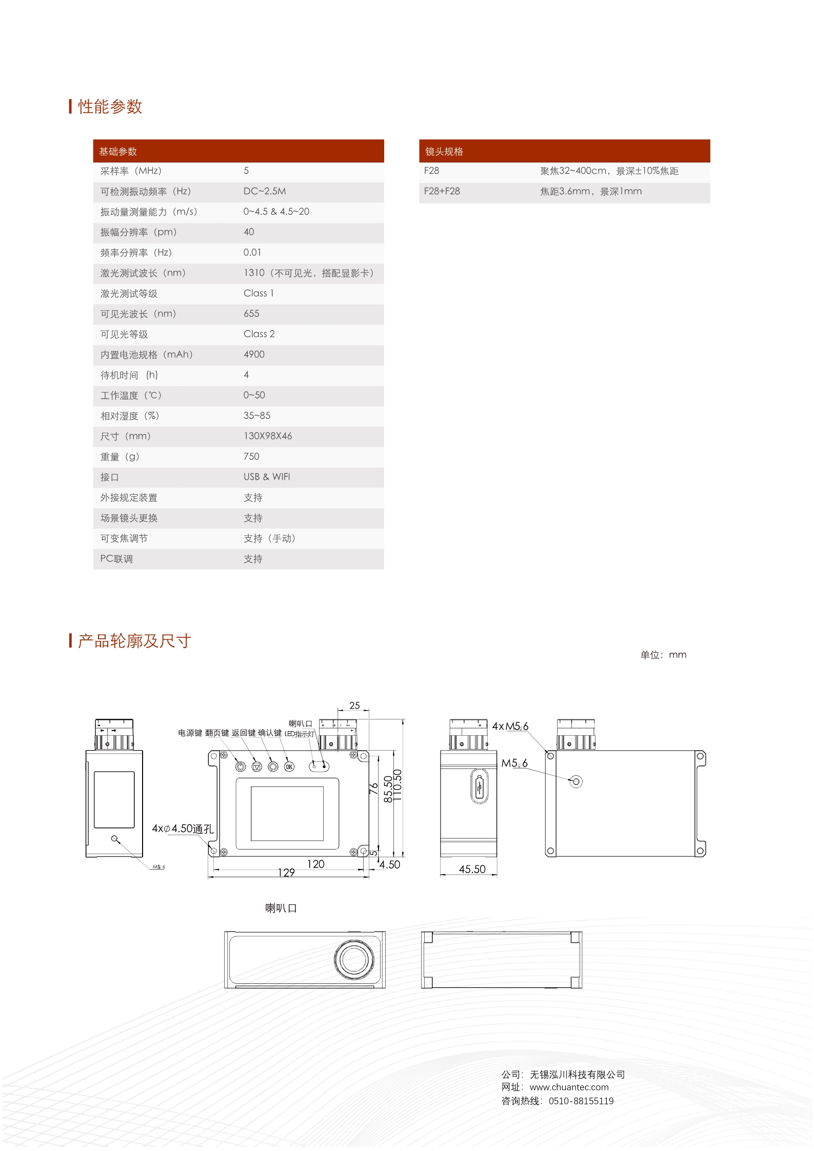 MH1000 高精度便携式激光测振仪
