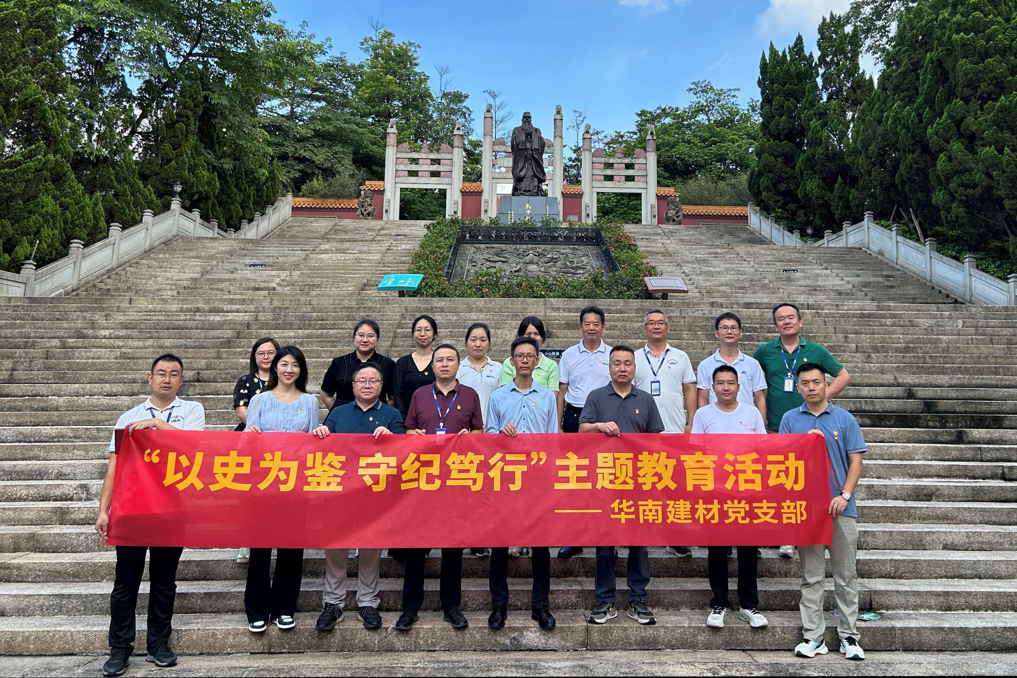 华南建材党支部开展党纪学习教育主题活动 华南建材党支部开展党纪学习教育主题活动