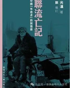 郭力:北大历史系学生沈元之死与同学雷光汉外逃 郭力:北大历史系学生沈元之死与同学雷光汉外逃