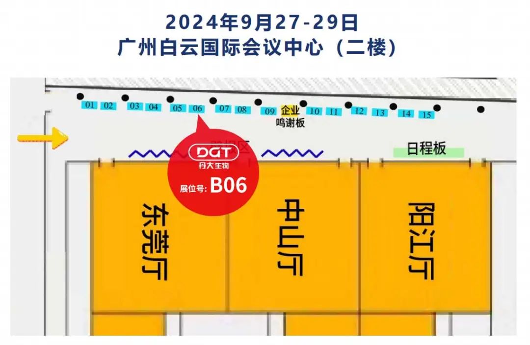 【展位号:B06】红龙扑克生物邀您共赴第十四届治疗药物监测学术年会