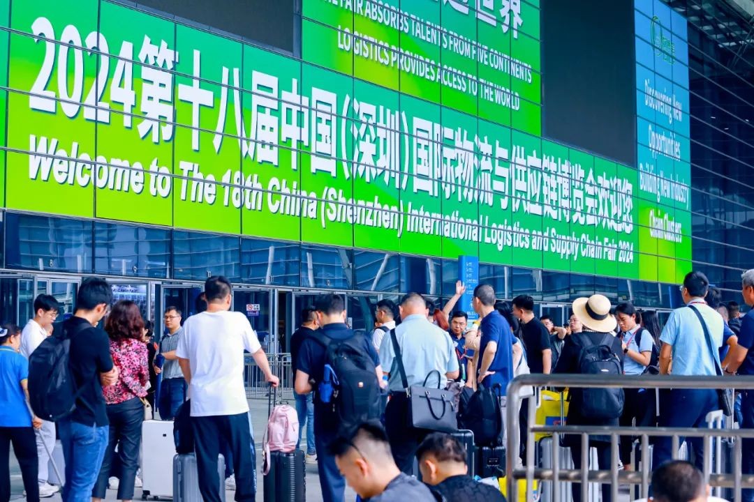 第18屆中國（深圳）國際物流與供應(yīng)鏈博覽會落幕