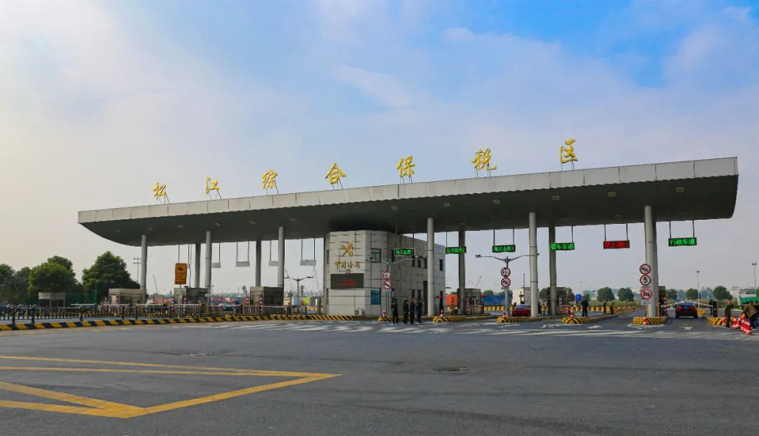 助力跨境电商行销全球,松江综保区走通跨境电商出口海外仓模式 2024-09-26 15:25 助力跨境电商行销全球,松江综保区走通跨境电商出口海外仓模式 2024-09-26 15:25