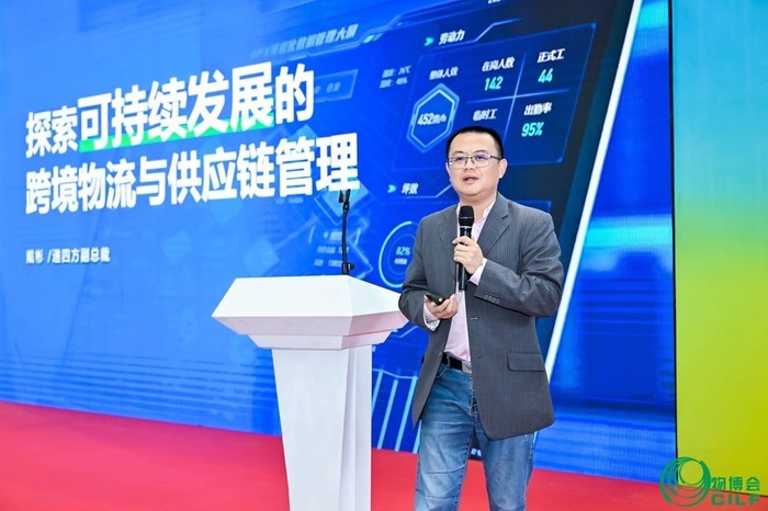 遞四方戴彬：積極探路ESG實踐 打造跨境物流綠色標(biāo)桿