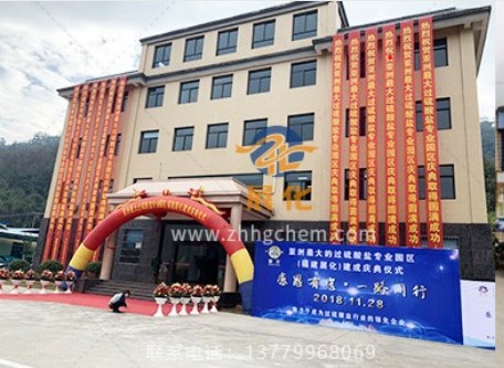 泰国工业过硫酸钠批发价格