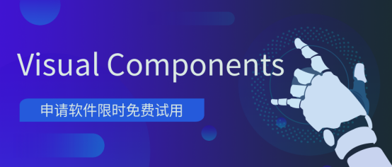 Visual Components 试用版 Visual Components 试用版