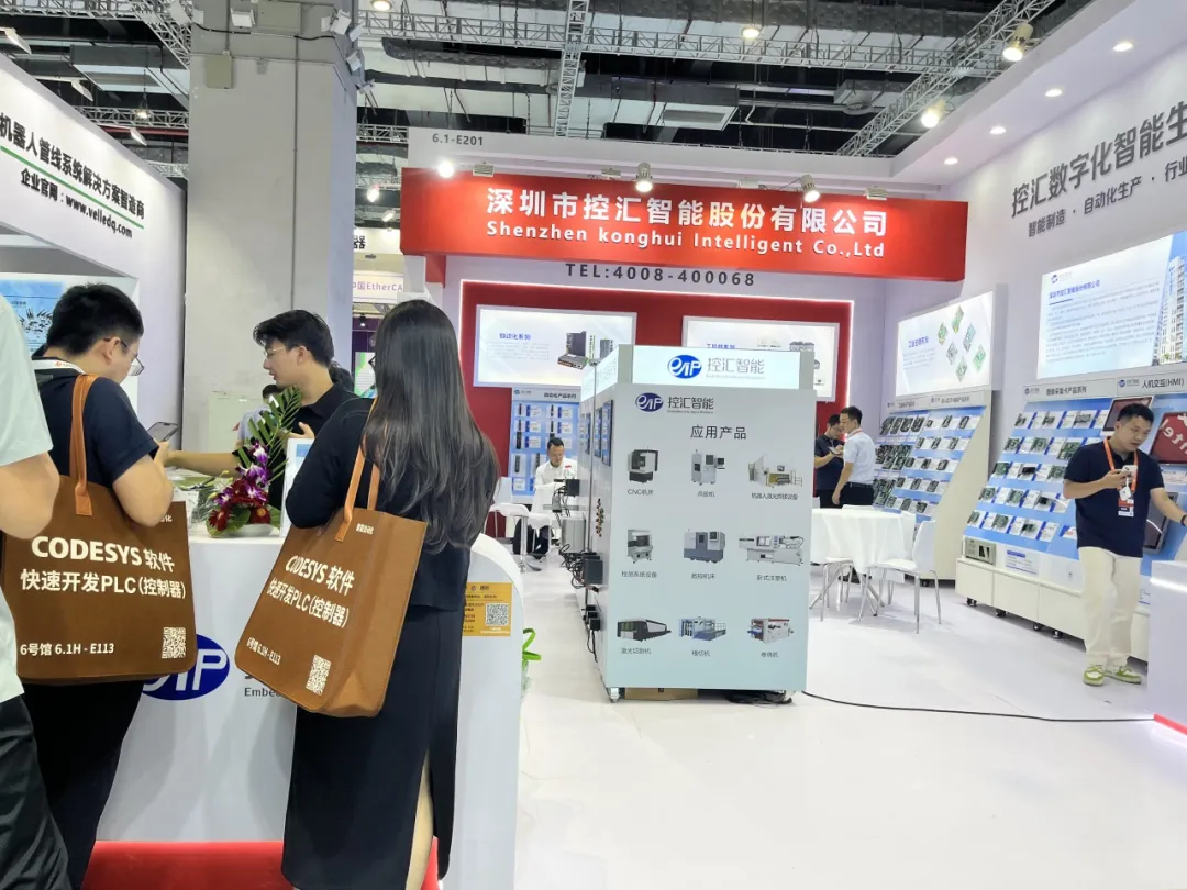 控汇智能闪耀亮相CIIF2024，展示工业自动化领域最新技术及产品