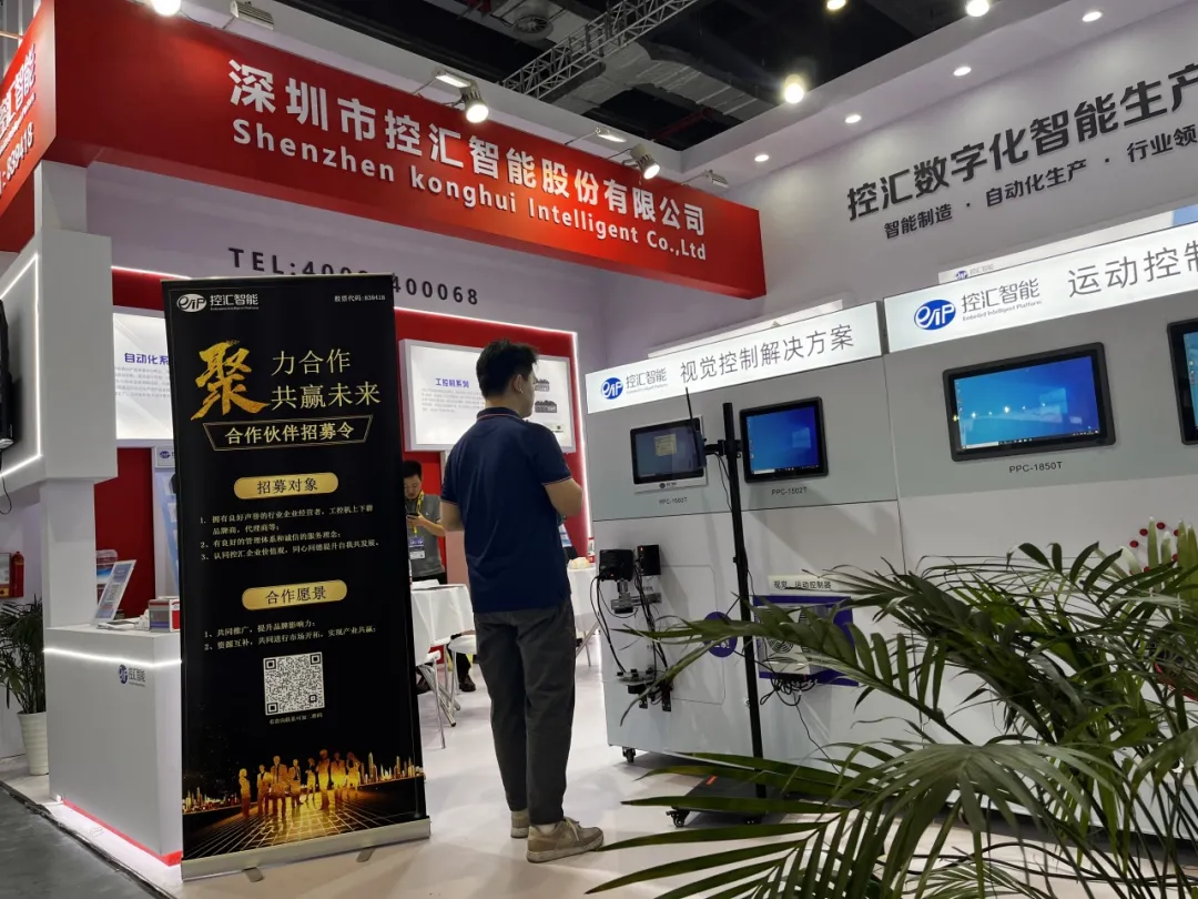 控汇智能闪耀亮相CIIF2024，展示工业自动化领域最新技术及产品