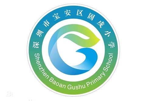 固戍小学