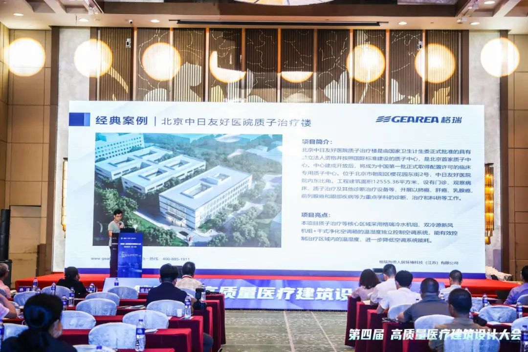 医疗低碳建筑与新能源节能应用论坛在武汉圆满召开
